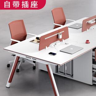 办公桌员工位4四6人职员桌椅组合带插座简约现代办公室家俱电脑桌