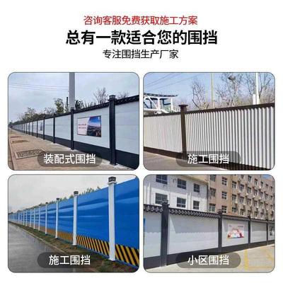 装配式钢结构围挡市政护栏建筑工地围墙工程铁皮施工挡板彩钢围挡
