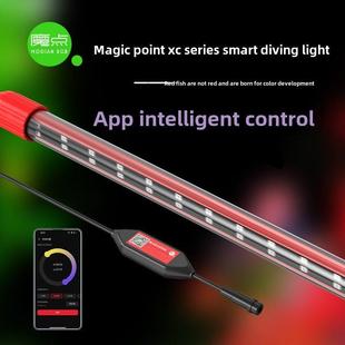 魔点XC系列鱼缸显色灯 增艳防水灯龙鱼发色雷龙缸灯 定时日出日落
