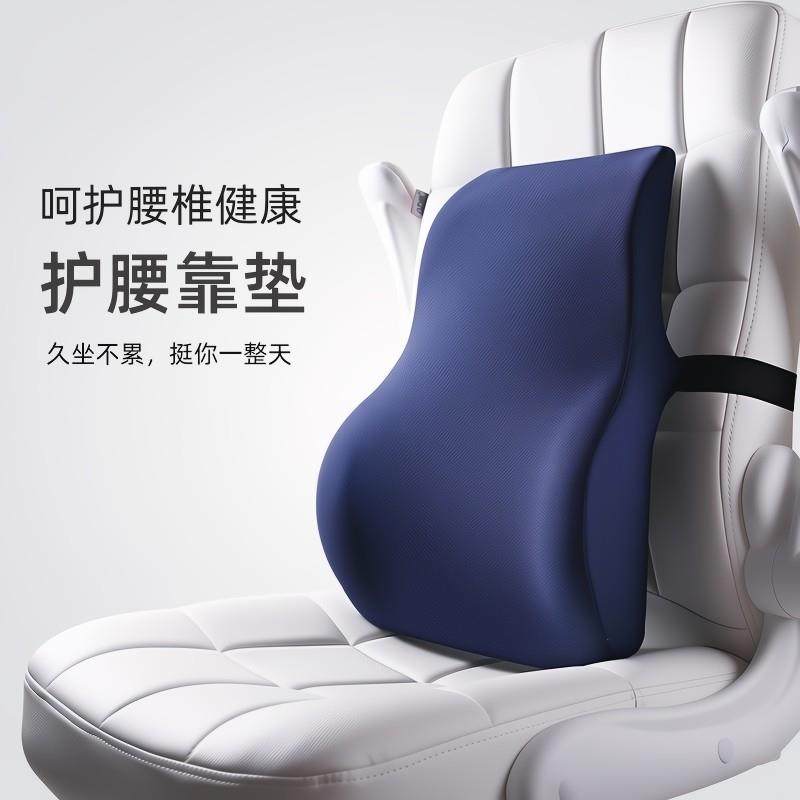 护腰靠垫办公室椅子久坐腰靠腰部靠背垫腰椎腰垫座椅靠枕腰枕坐姿,居家布艺,腰靠垫,淘宝优惠券,粉丝福利购,淘宝优惠卷