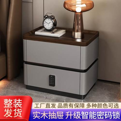 密码锁床头柜智能高级感床边柜现代简约实木家用卧室意式收纳柜