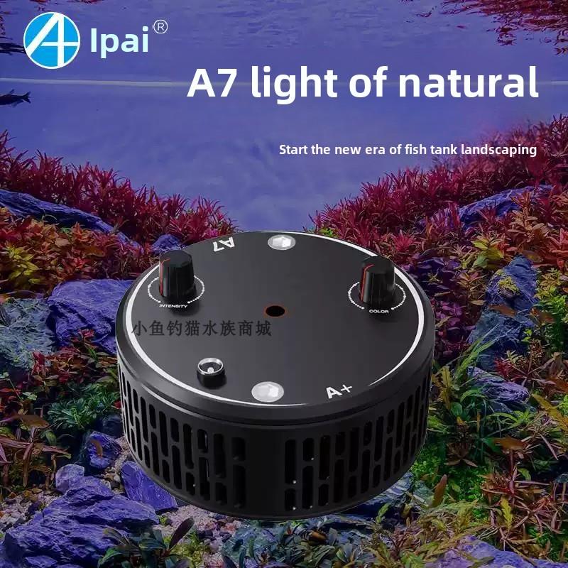 艾湃A7P原生鱼缸水草灯led全光谱灯南美三湖爆藻灯淡水红草绿草