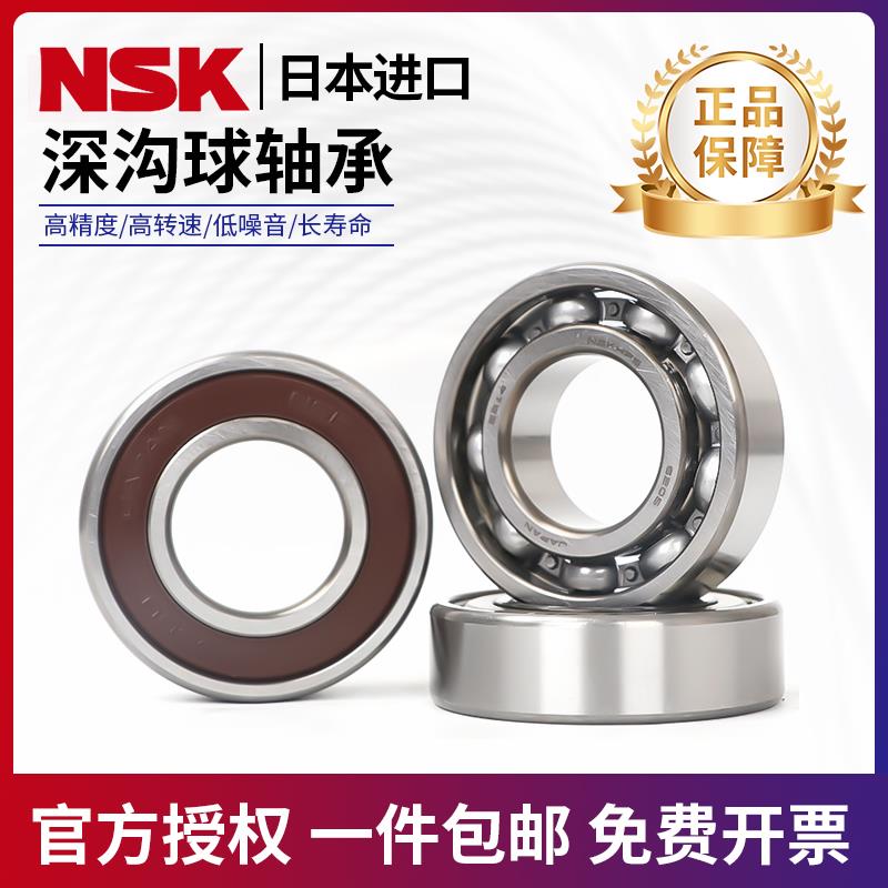 NSK日本进口高速深沟球轴承 6307 6308 6309 6310 6311 6312 6313