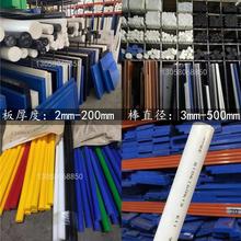 白色聚乙烯板PE长条 PP塑料板 POM赛钢板 PA6蓝色尼龙棒 加工定制