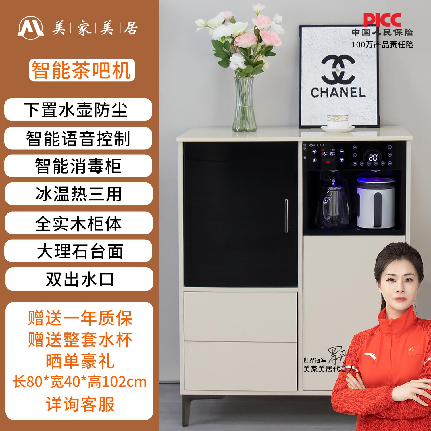 2025新款家用智能语音茶吧机高档饮水机餐柜消毒烘干 干柜子一体
