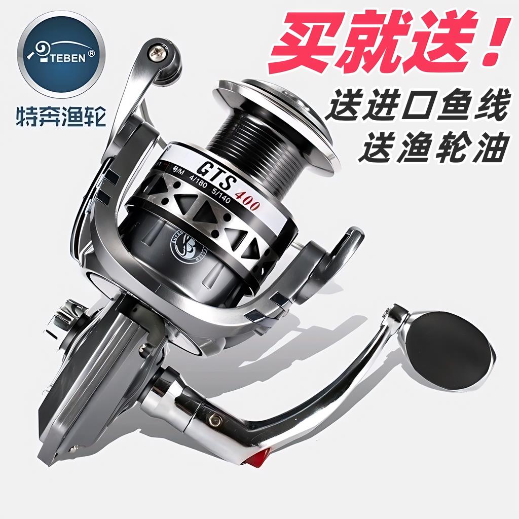 特奔渔轮GTS金属鱼轮斜口路亚卷线 线器远投抛竿轮矶钓海竿轮鱼线