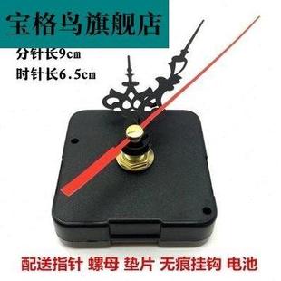 钟表静音机芯十字绣石英钟扫秒夜光针机芯电子钟芯挂钟机械 欧式