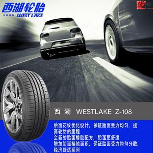 175 155 165 195 185 威狮西湖轮胎 205 70R13