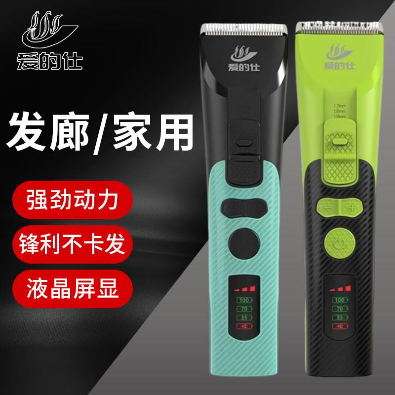 爱的仕专用电推剪剪发型师专用静音不卡发理髲店