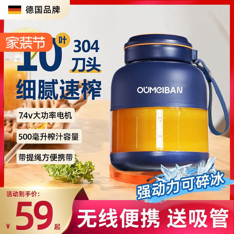 欧美邦榨汁机小型便携式家用多功能果汁机电动榨汁杯38页刀榨汁桶
