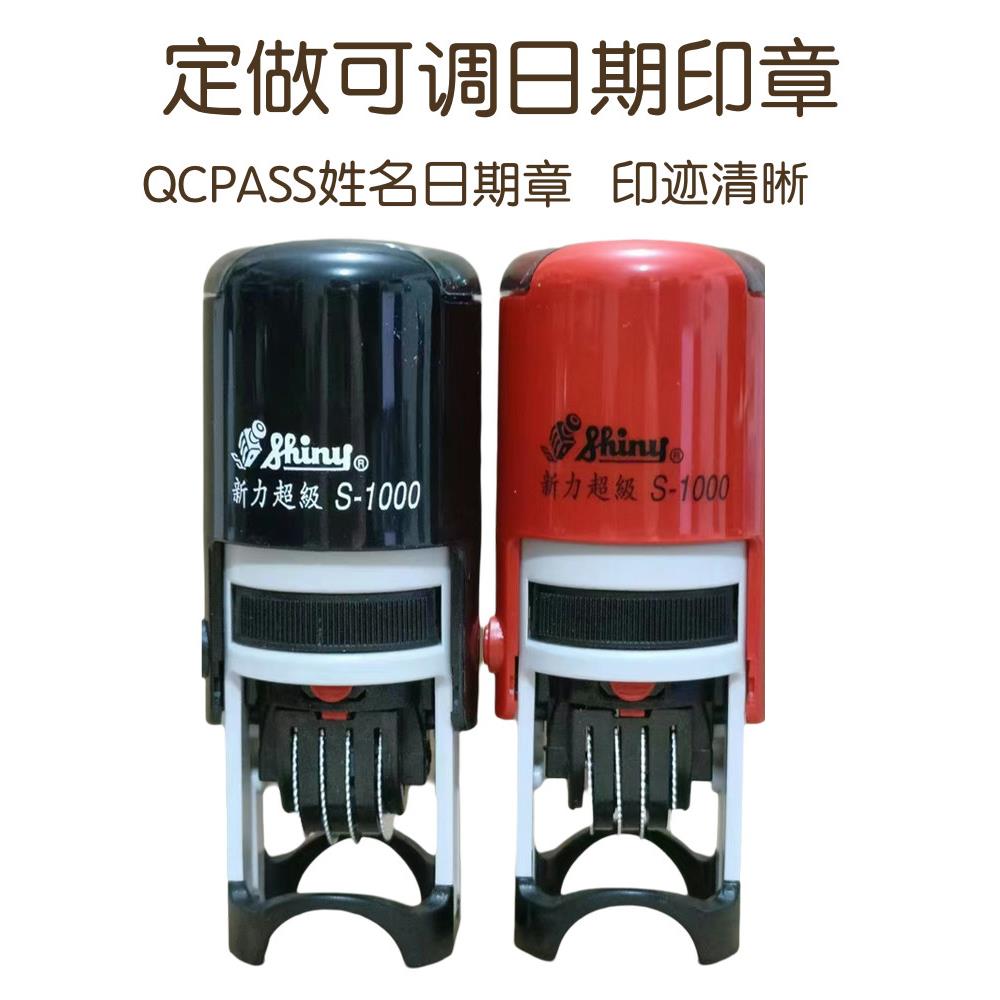 定做可调日期印章新力牌原装台湾自动按压式回墨翻转检验合格定制