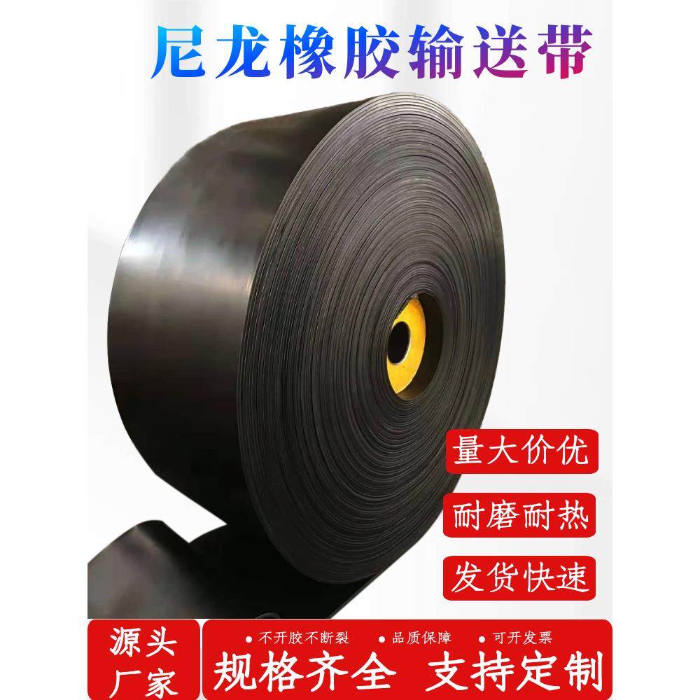 橡胶尼龙输送带 耐磨 耐热花纹裙边环形 输送带传送带 EP帆布皮带,五金/工具,传动带,淘宝优惠券,粉丝福利购,淘宝优惠卷