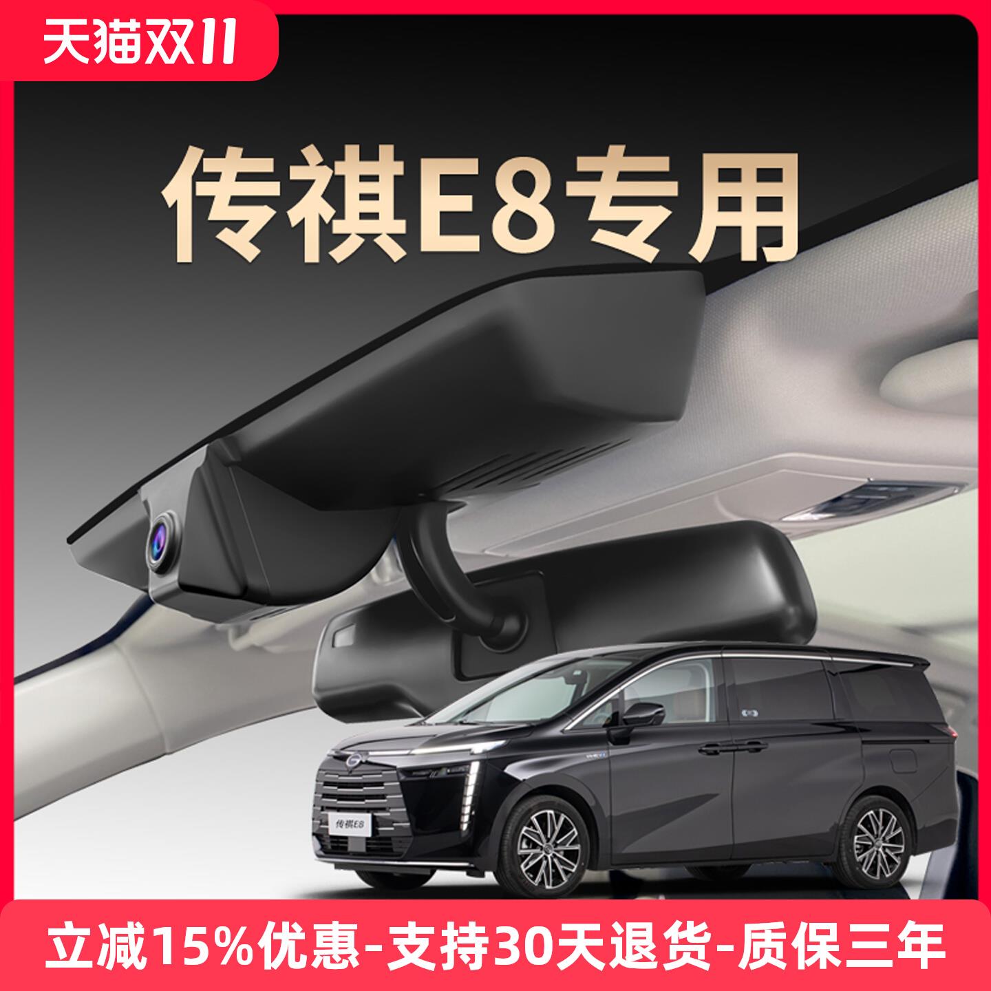 广汽传祺e8专用行车记录仪原厂超清夜视免走线荣耀版原装隐藏式