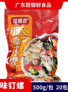 楚螺香调味钉螺炒钉螺加热即食大排档宵夜档商用半成品500gx20包