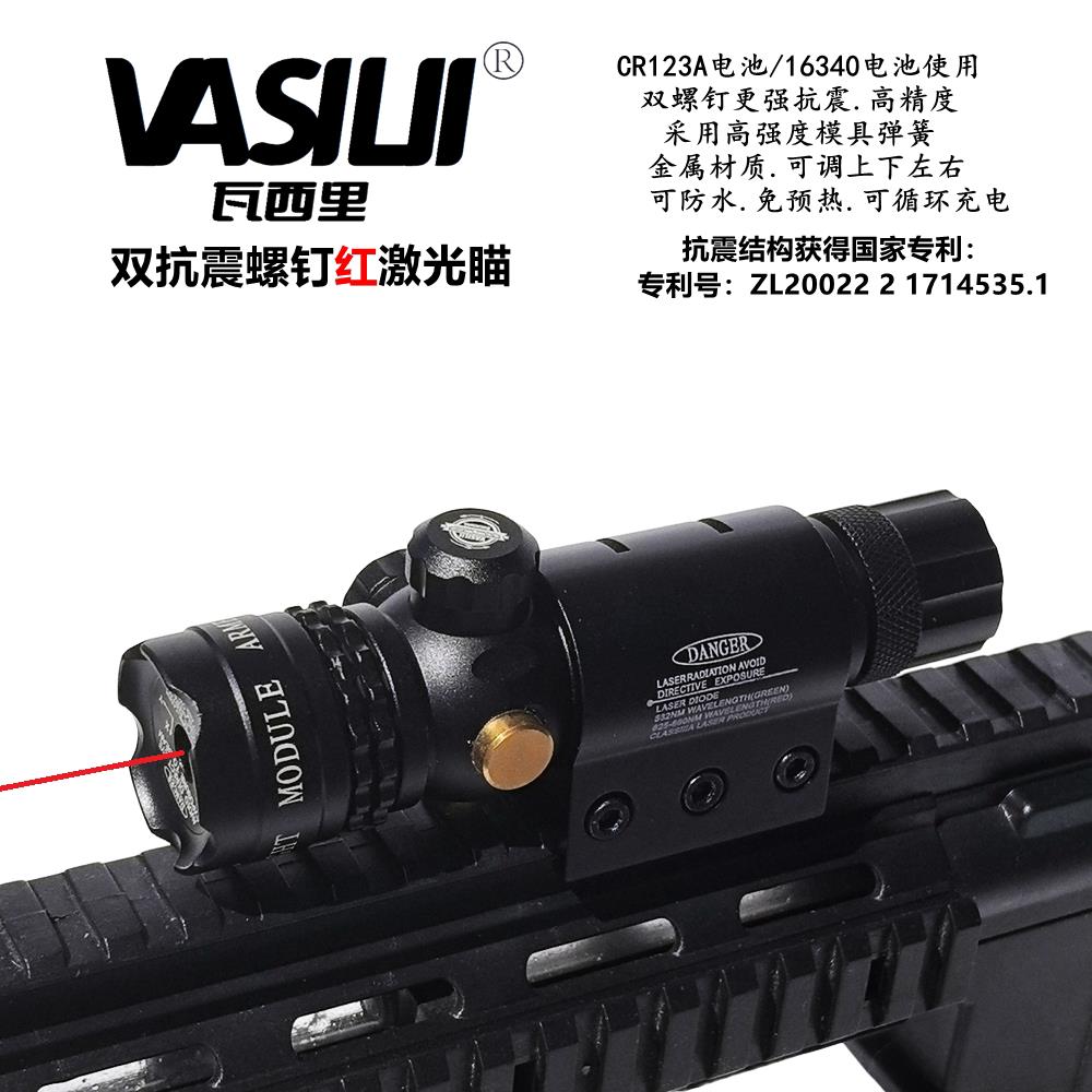 双抗震螺钉红激光瞄准镜红外线吃鸡弹弓大功率红激光镭射瞄准器