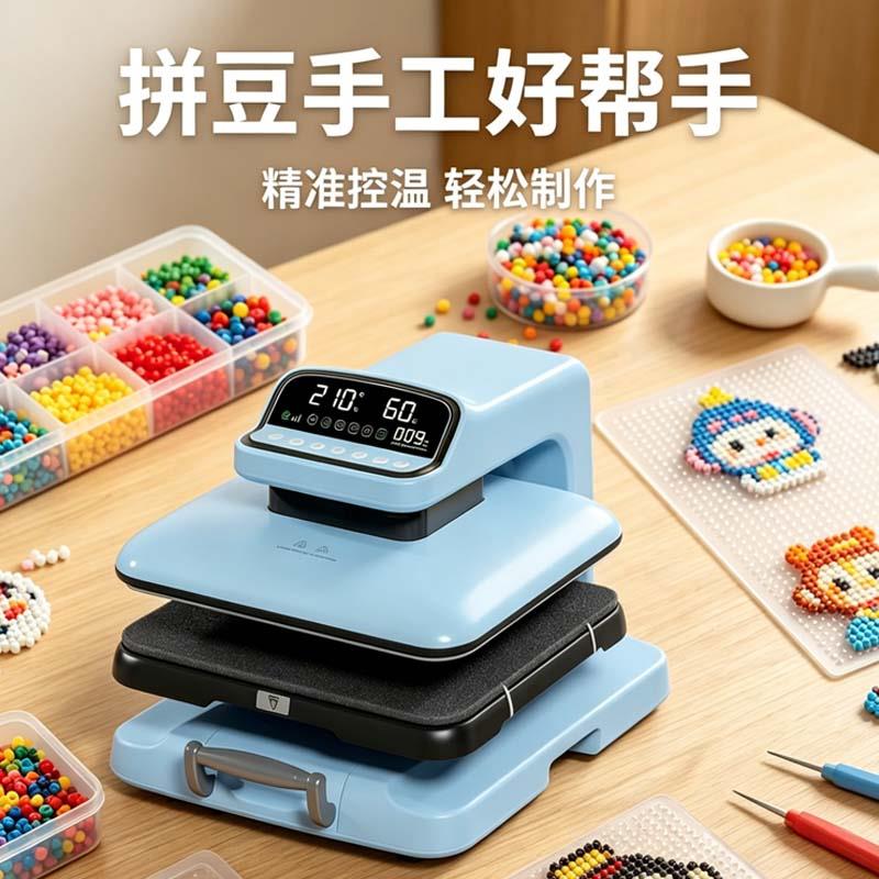 DIY手工制作拼豆转印烫豆机熨烫拼豆豆热转印工具热压机家用熨斗