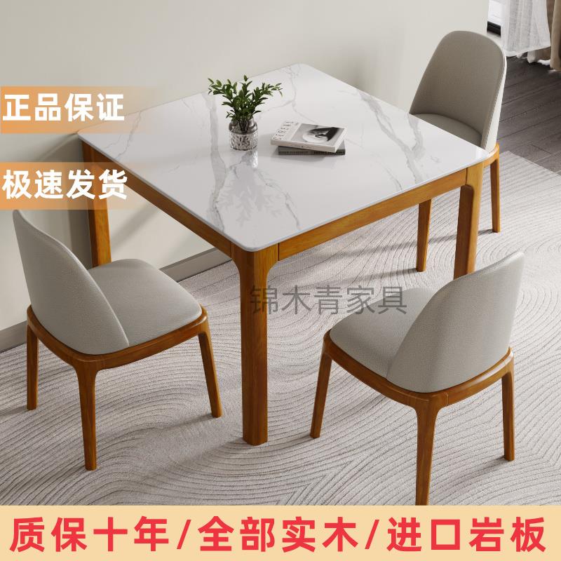 岩板实木餐桌家用轻奢现代简约小方桌正方形打牌桌饭店桌椅小户型