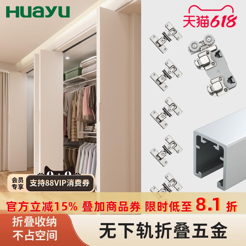 衣柜折叠门五金配件无下轨全套开放式步入式金属衣柜吊轮吊轨轨道