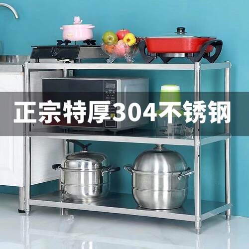 304不锈钢微波炉收纳架三层落地储物架家用厨房架子置物架货架