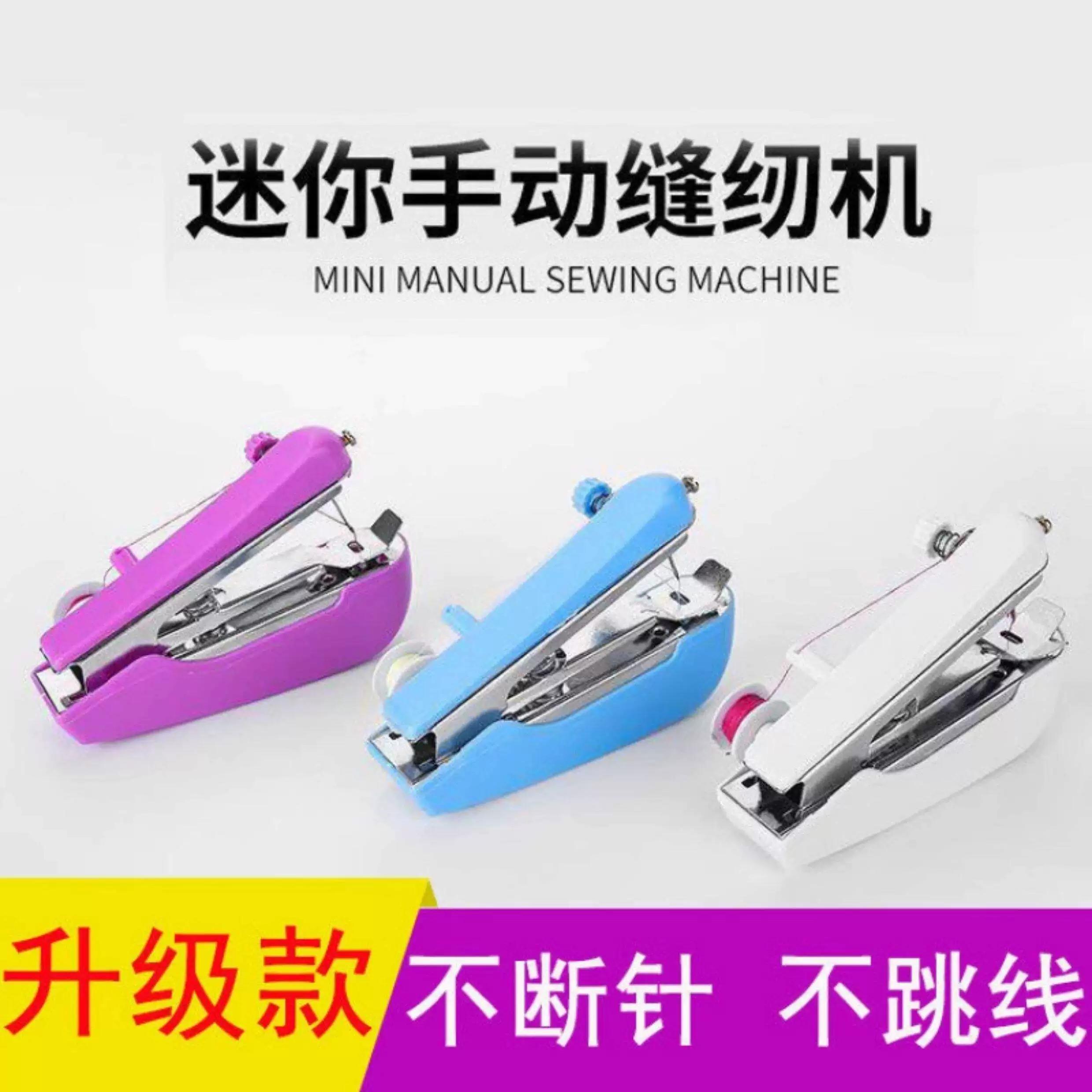 可携式手动迷你微型缝纫机家用手持简易缝衣服袖珍小型缝纫机