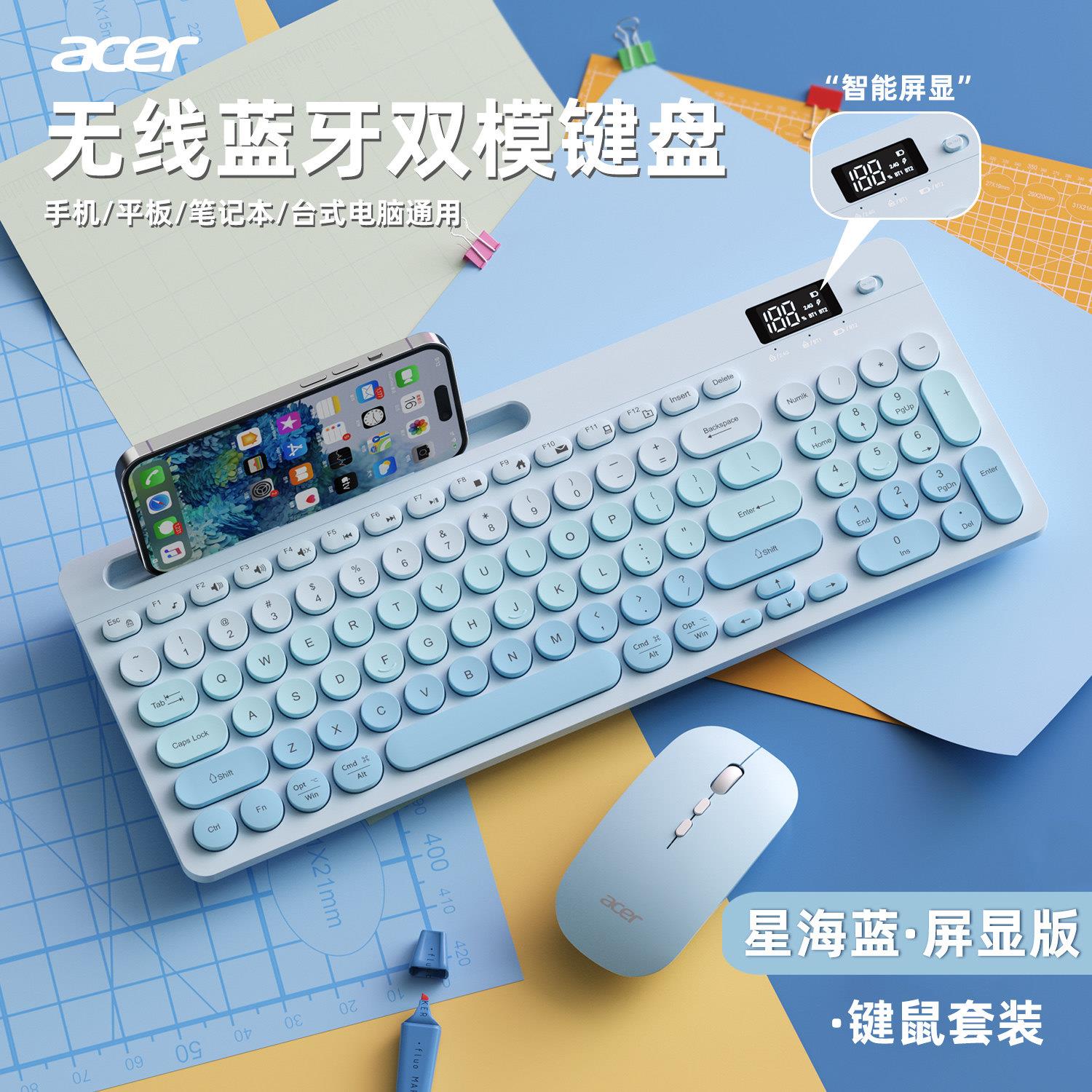 Acer无线蓝牙键盘滑鼠组手机平板台式可用可充电可携式打字手感好