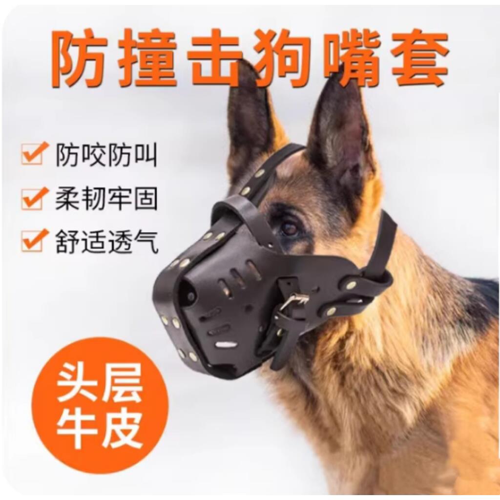 大型犬狗嘴套牢固可喝水防咬防叫边牧萨摩耶金毛牛皮防乱吃嘴巴罩