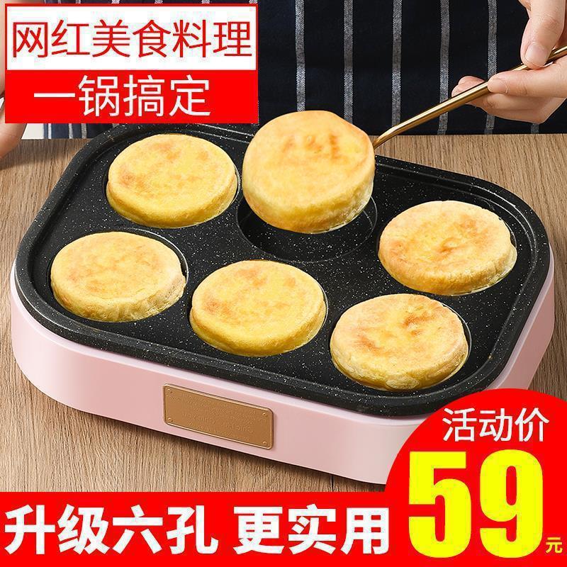 煎鸡蛋汉堡机不粘小平底家用煎锅早餐蛋饺煎饼锅模具六孔煎垒德株