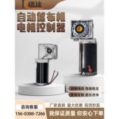 矿渣车自动篷布控制器马达矿渣车电动篷布机控制箱配件矿渣车遥控