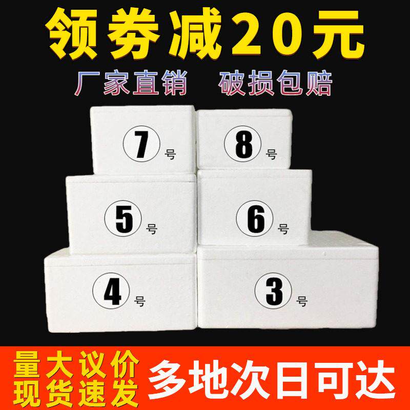 湖北武汉邮政泡沫箱保温箱3 4号泡沫箱快递专用冷冻商用冷藏保鲜