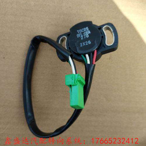 适配长安奔奔mini-e电动车方向机转向角感应器转向助力扭矩感测器