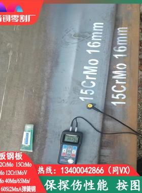 12Cr1MoV钢板切割15CrMo65Mn合金板激光按图下料35CrMo42CrMo40Cr