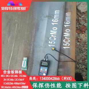 12Cr1MoV钢板切割15CrMo65Mn合金板激光按图下料35CrMo42CrMo40Cr