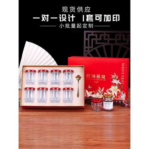 高档中国红鲜炖燕窝包装盒8瓶6瓶装即食燕窝分装瓶礼盒空盒定制