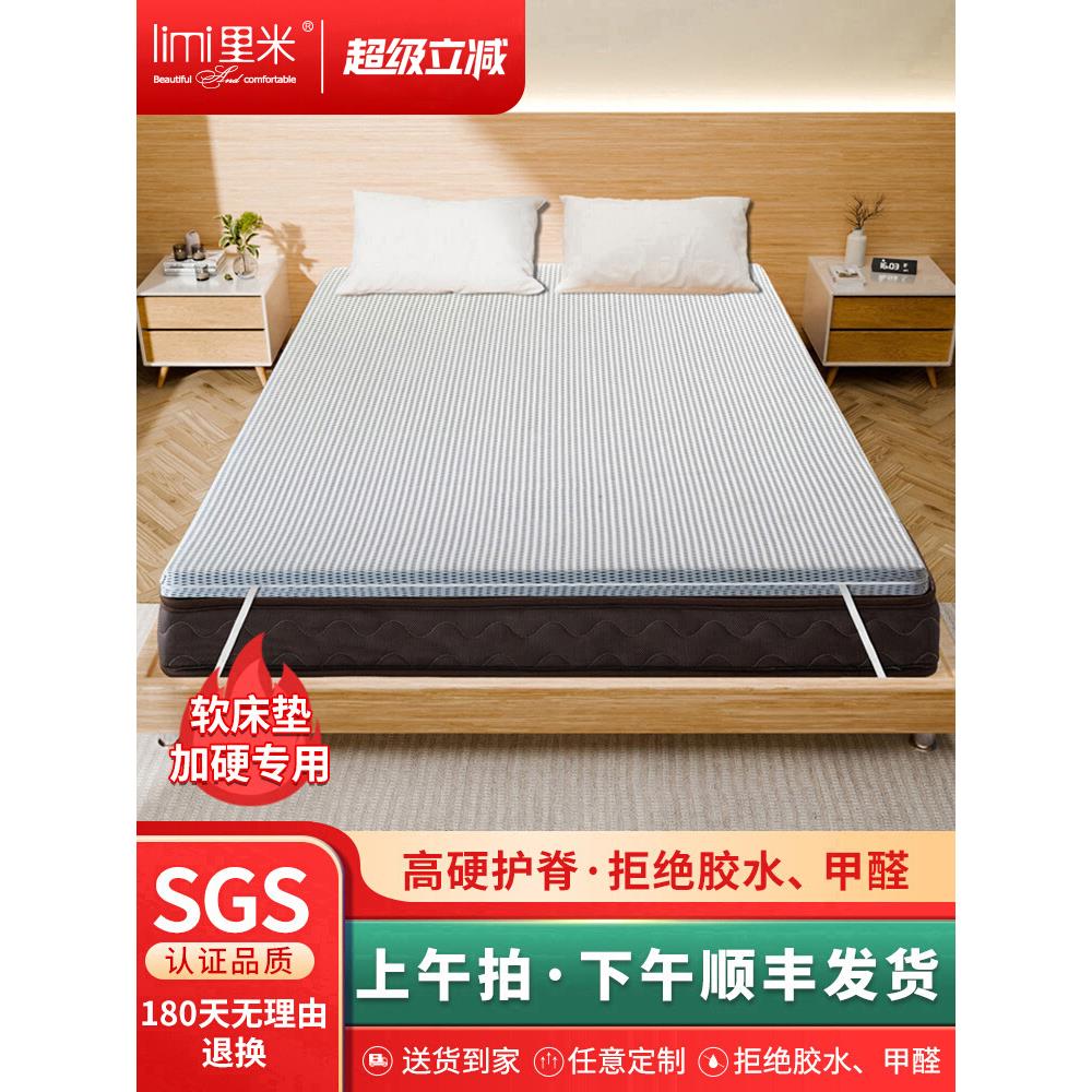 里米硬床垫护腰护脊黄麻床垫家用席梦思太软加硬专用薄垫硬板床垫