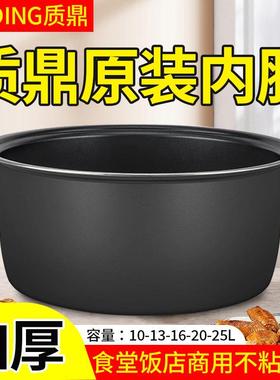 质鼎 GAOBO-10B大西施电饭锅原装内胆10L13L16L20L25L电饭锅内胆