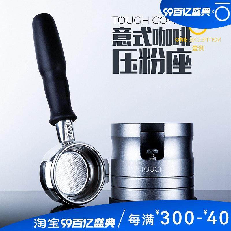 顽固咖啡手柄压粉座意式咖啡机免持压粉垫压粉锤布粉器座辣妈58MM