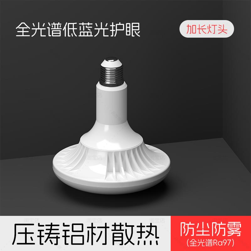 全光谱Ra97超亮LED圆形E27螺口室内家用客厅飞碟灯低蓝光护眼灯泡