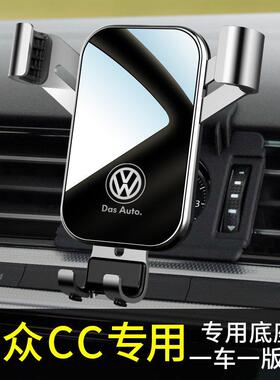 福斯cc手机车载手机支架专用2023新款汽车载手机架2021新款无线充
