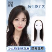 琪牌假发片女小发碗大面积补发片隐形无痕法式 头顶遮白发真人发丝