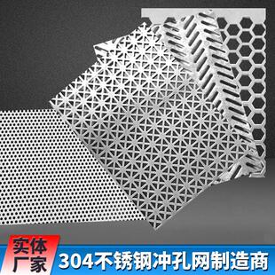 不锈钢冲孔网板304不锈钢网片打孔圆网孔板筛网板防盗网阳台垫板