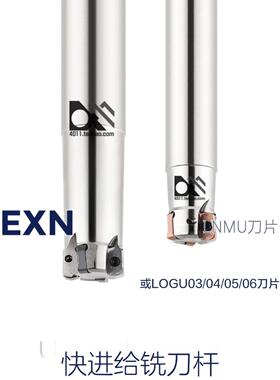 快进给铣刀杆EXN03R C16/C20/C25/C32-16/20/25/32-120/150/200