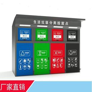 户外四分类垃圾箱分类四分类脚踏垃圾箱可回收小区智能垃圾房垃圾