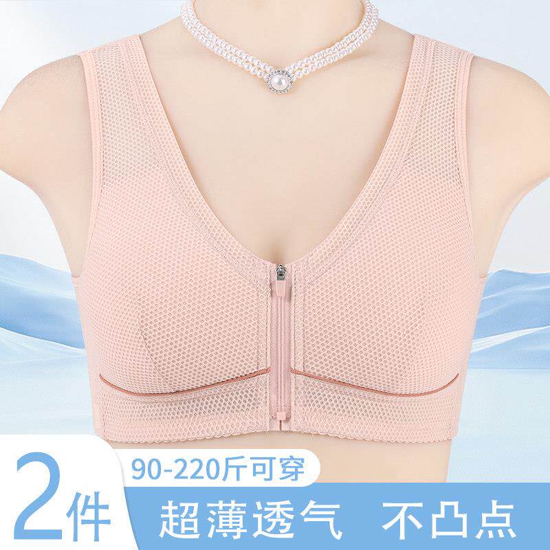 中老年人前扣内衣女妈妈文胸无钢圈大码前拉链胸罩无海绵夏季薄款