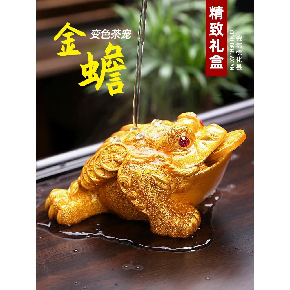 月窑记 金蟾茶宠摆件精品可养变色茶桌茶盘茶道金蝉招财茶台蟾蜍