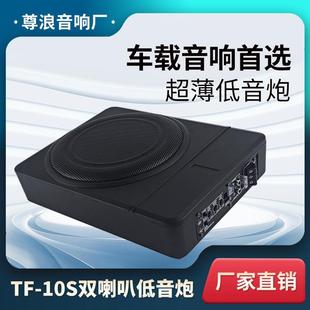 专用超薄重低音有源低音炮 定制汽车载小车用座椅下座位下音响改装