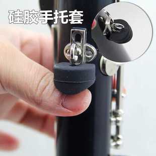 适用于布菲高档硅胶单簧管黑管指托套拇指垫拇指套乐器配件双簧管