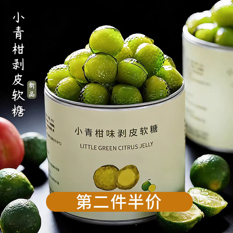 夏午三点  果汁软糖QQ糖水果剥皮糖休闲办公室网红小零食糖果喜糖