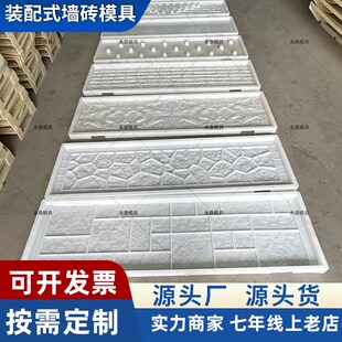 装 外墙围挡立柱模板 配式 水泥围墙墙砖塑料模具养殖场新型组合式