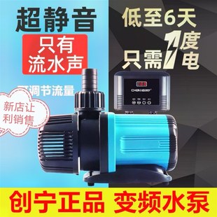 超静音鱼缸创宁水泵水陆两用循环泵变频水泵鱼池潜水过滤底吸抽水