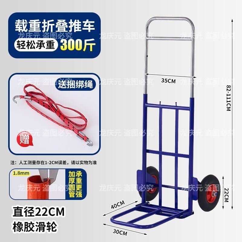折叠便携拉车行李车载重搬运车拖车货车手推车拉杆购物车可升降